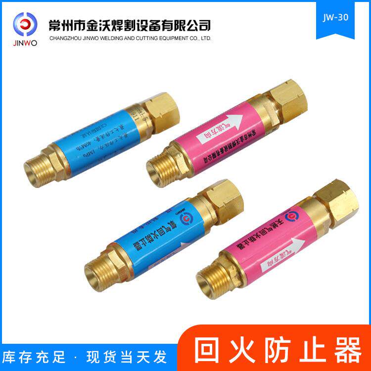 常州金沃厂家直销 JW-30焊割炬专用回火防止器，新品上市欢迎咨询