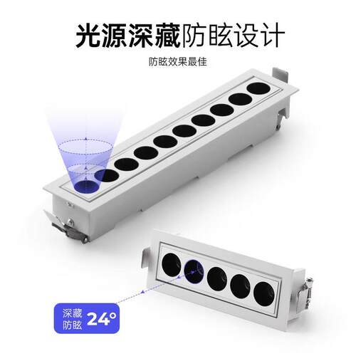 誉道线性射灯led条形格栅灯客厅防眩无主灯可调角度重点照明氛围