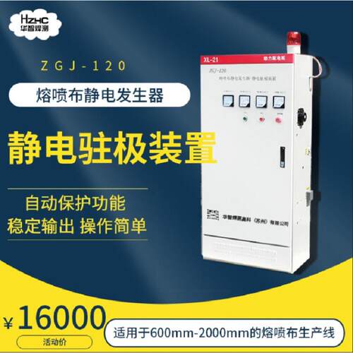 供应熔喷无纺布静电发生器工具静电驻极发生器熔喷布装备工厂