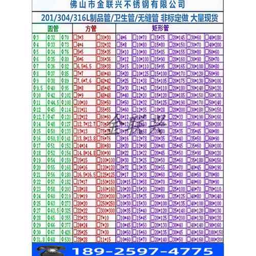 需定制国标201 304不锈钢方管 圆管 扁管 装饰制品不锈钢方通 抛