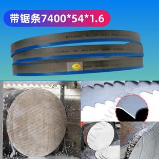 4270双柱龙门M42双金属带锯条54mm7630mm机用水锯条合金锯片