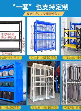 福联成仓库快递储轻置铁物架1米5/8蓝色货架小型长1.2米m40c宽30