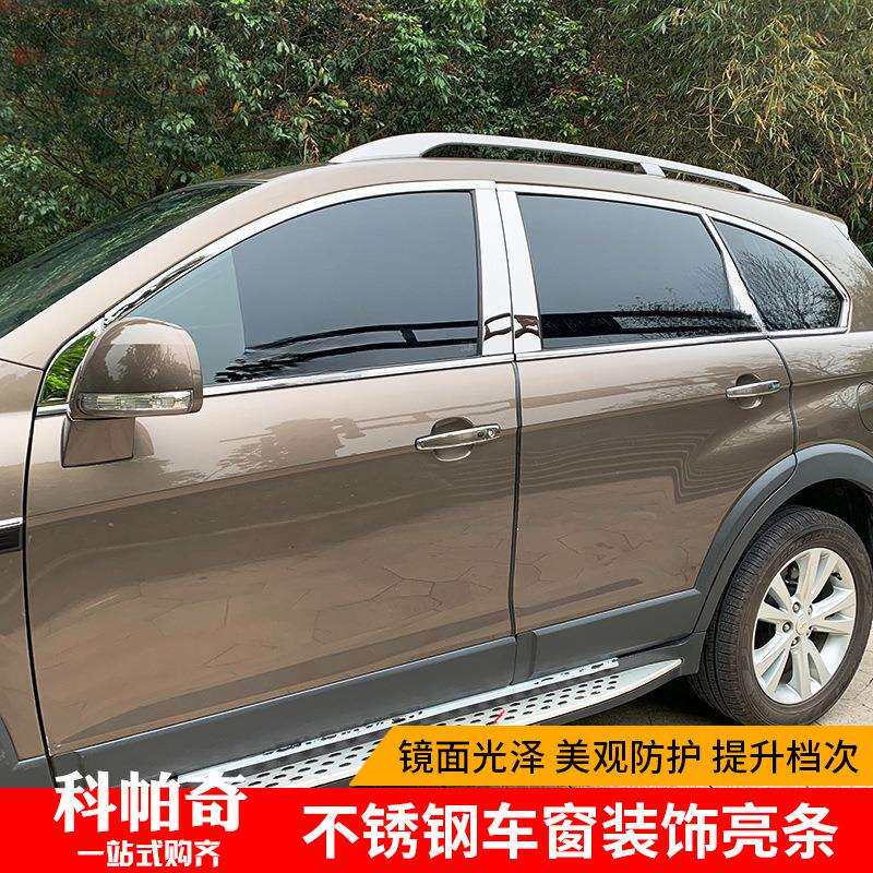暗莹适用汽车通用车窗饰条改装车窗亮条不锈钢材质贴合原车防磨损