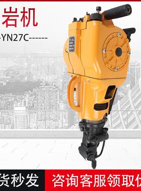 YN27C内燃式凿岩机 岩石破碎钻孔汽油凿岩机 手持式汽油凿岩机