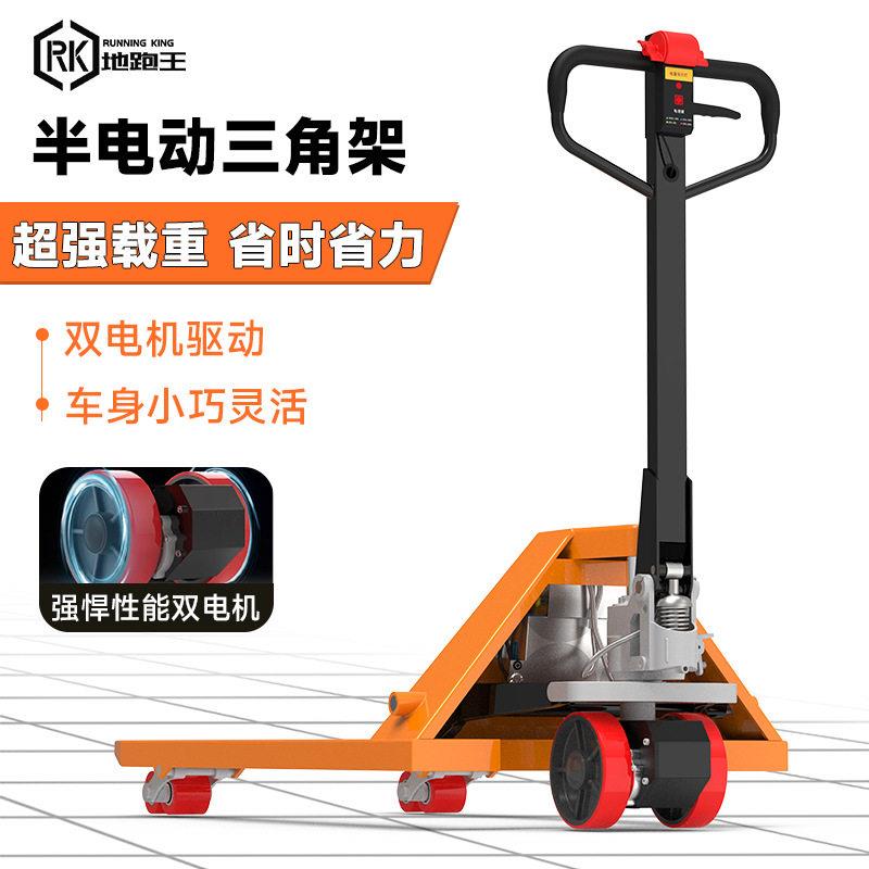 地跑王电动叉车2吨锂电半电动地牛装卸车2吨仓库电动搬运车电叉车