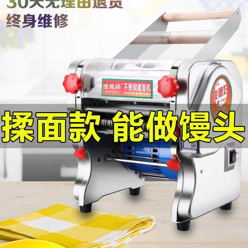 电动压面机家用商用面条机小型不锈钢全自动擀面揉面一体机