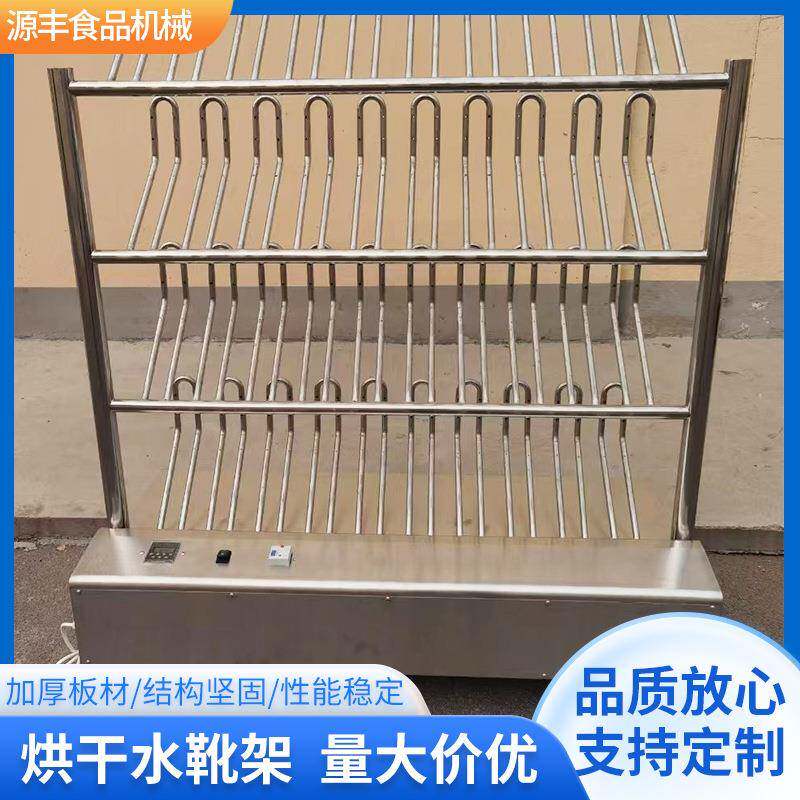 不锈钢控时控温烘干水鞋架烘干水靴架不锈钢臭氧消毒水鞋架