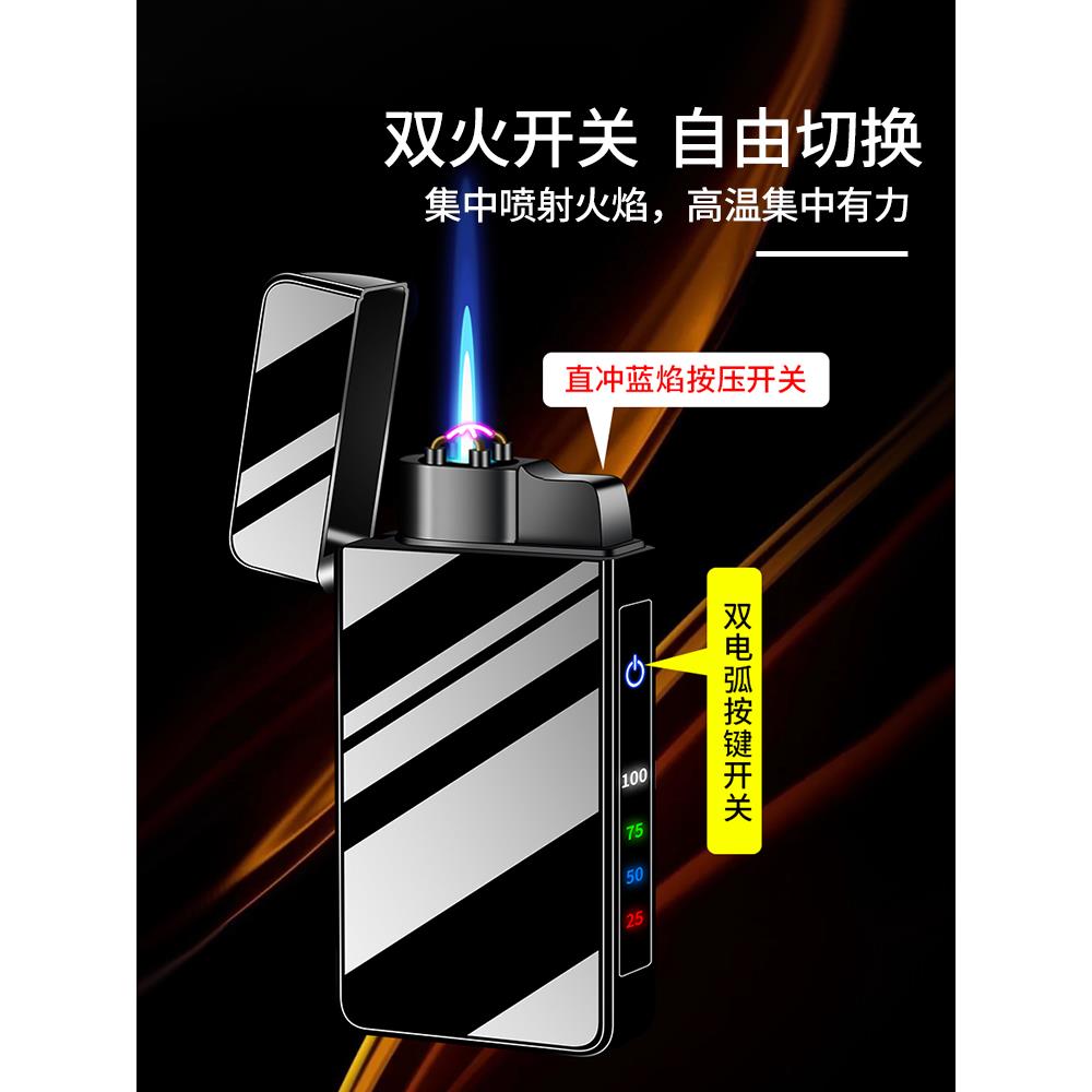 充气打火机防风充电男士高档电子点烟器创意个性刻字送男友老公潮