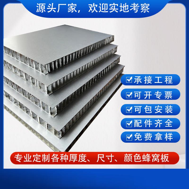 蜂窝大板集成吊顶防火隔音铝板装饰酒店展厅工程全套镜面铝蜂窝板