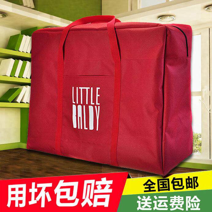 搬家袋子特大加厚牛津布打包袋航空托 托运袋编织袋防水收纳袋大