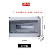 18ht18空开回路明装 配电防尘防雨室外配电防水 塑料盒箱家用箱