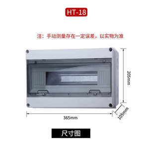 防雨空开盒家用室外HT 塑料配电箱18回路明装 18防水防尘配电箱
