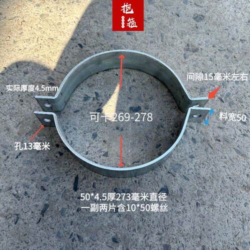 定制加厚50*5强力双半圆管卡电线杆抱箍镀锌卡箍c形对卡子