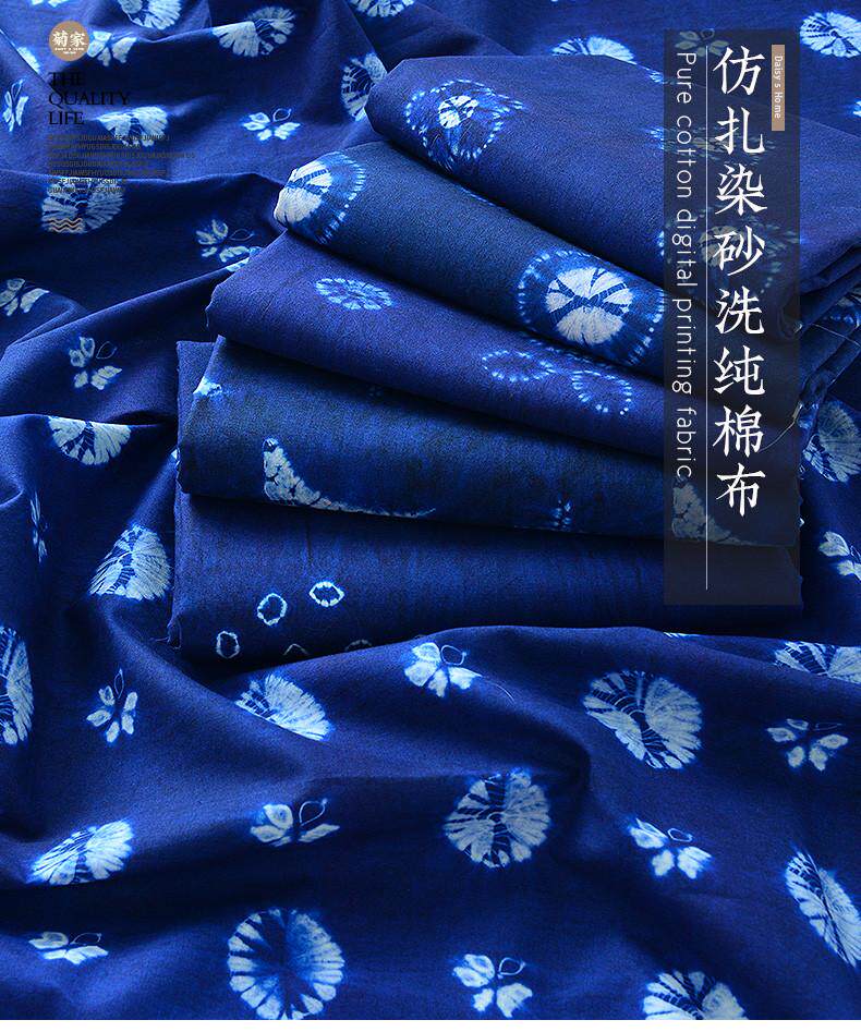 Набивные ткани 纯棉布料彷传统手工扎染布料民族风蓝染古道茶席背景布幔装饰面料