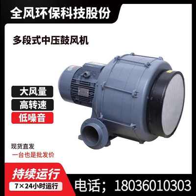 HTB125-1005 7.5KW中压透浦式鼓风机 窑炉助燃风机 增压鼓风机