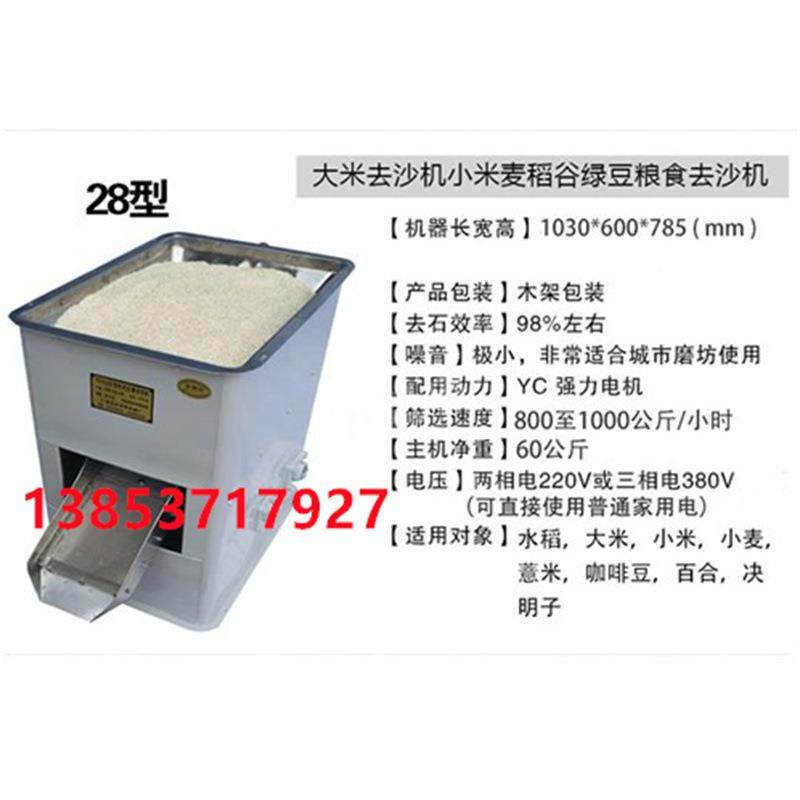 大米清杂去石机稻谷去机杂机大米石加工22-48比重去石清去石机,机械设备,其他机械设备,淘宝优惠券,粉丝福利购,淘宝优惠卷