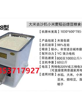 22-48双层稻谷去石杂机 水稻谷子除沙石机玉 除米豆去类筛选除沙