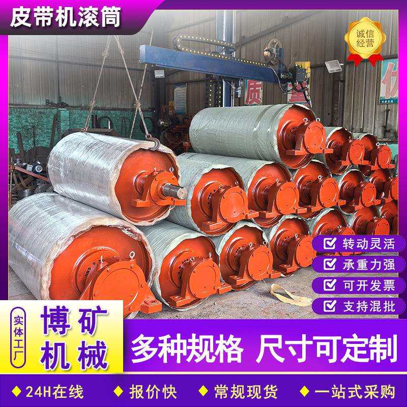 无机排渣滚筒皮带机改向传送清扫力动排渣滚420筒输送防跑偏笼式