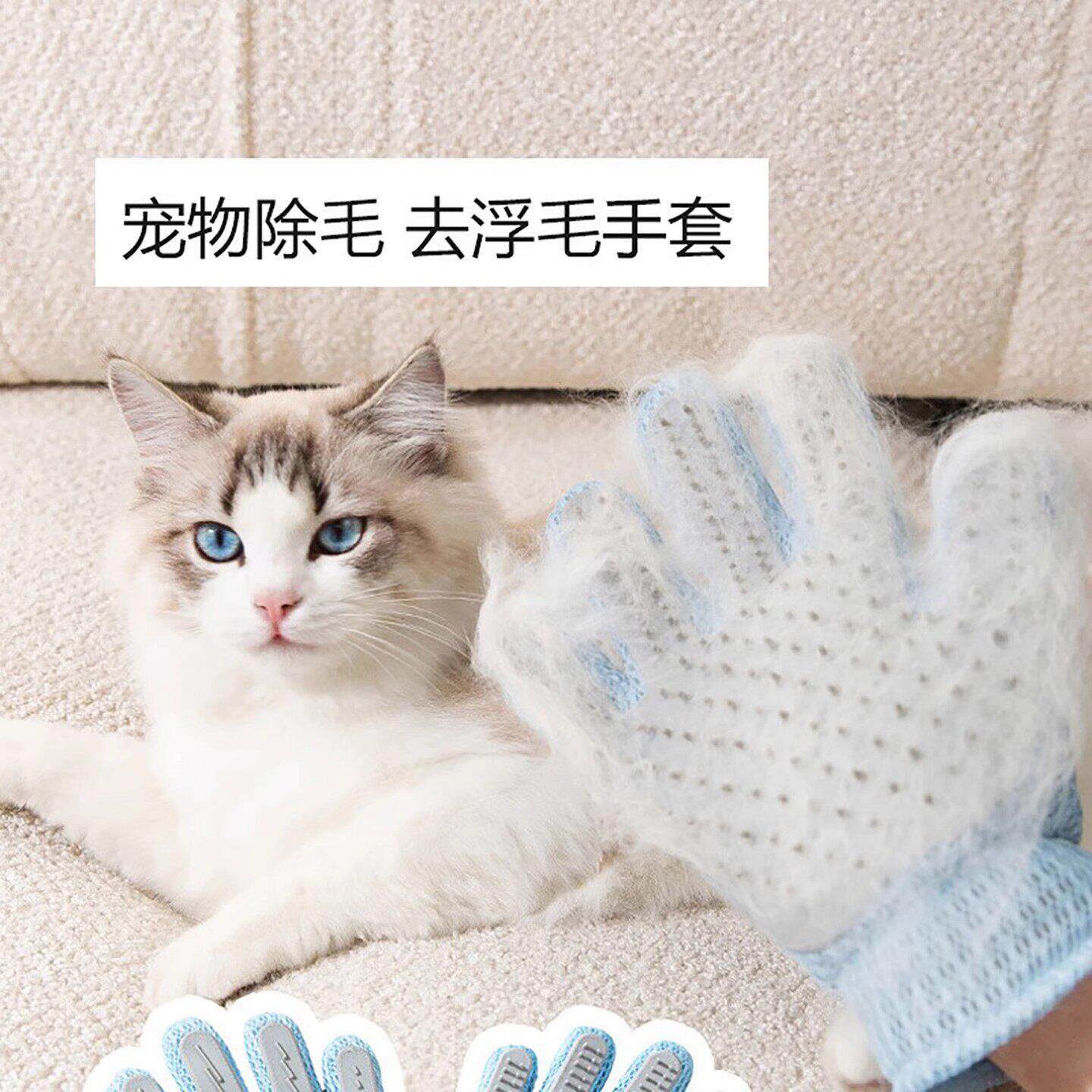 宠物撸猫手套脱除毛刷猫咪梳毛神器去浮毛用品猫毛清理器