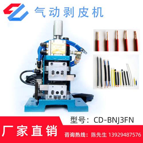 4F气动芯线剥皮机 电话线排线扭线机 电缆线剥线机剥皮扭线一体机
