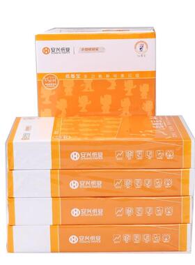 江浙沪纸尊宝包邮安兴纸业纸尊宝A47008g面打印传真复双印纸打纸