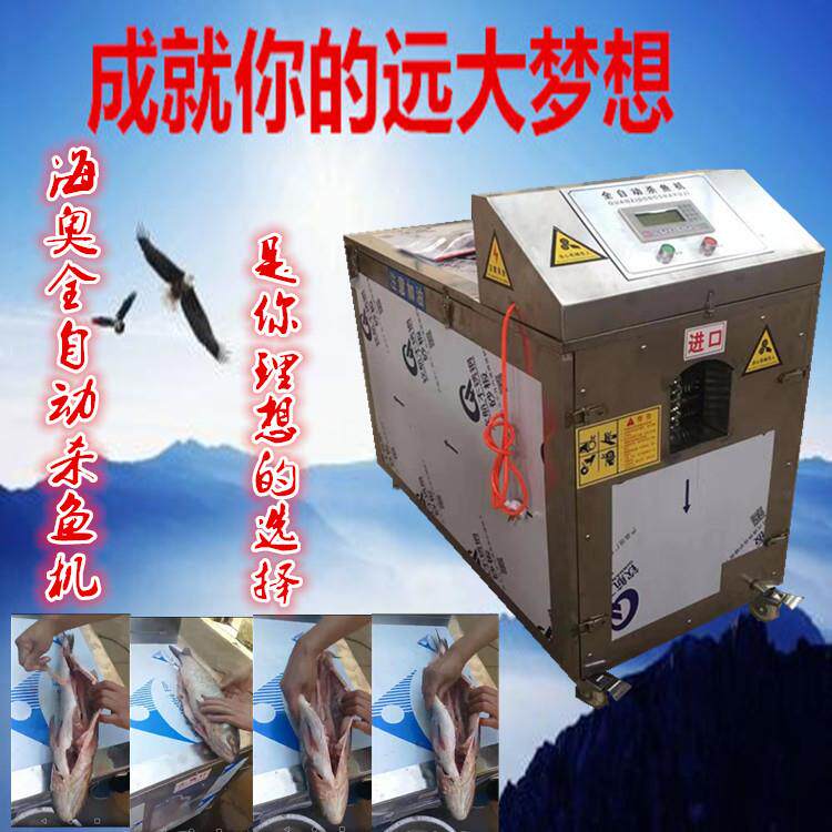 自动杀鱼机小型杀鱼机杀鱼神器多功能杀鱼神器全