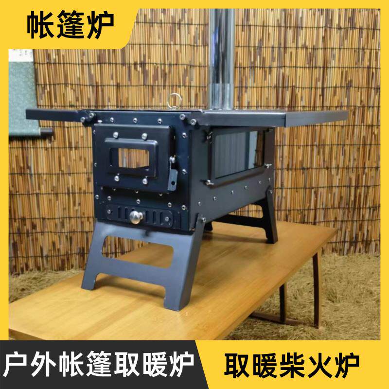 户外露营多功能取暖柴火炉做饭烧水帐篷取暖柴火炉室内折叠柴火炉