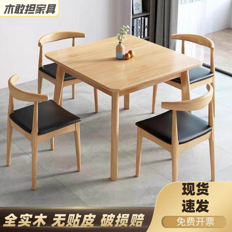 北欧实木餐桌椅组合简约现代小户型实木方桌子阳台家用正方形牌桌