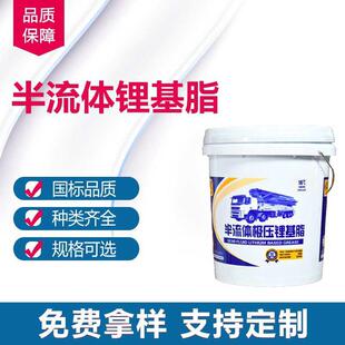16L 工程半流体极压锂基脂润滑脂黄油耐磨润滑工业润滑脂桶装