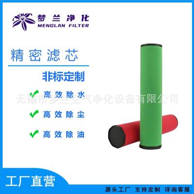 厂家直销替代石大TLBTLV-00441精密过滤器压缩空气滤芯空压机滤