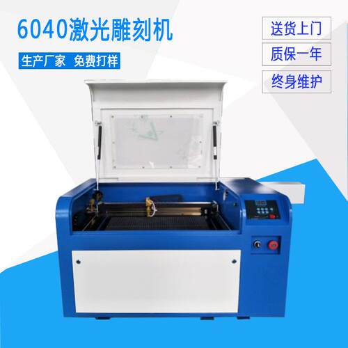 6040激光雕刻机 木板亚克力贴画4060海绵切割机 小型激光雕刻机