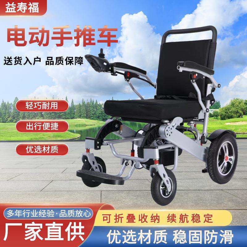 电动四轮车厂家全自动可折叠老人便捷代步车轻便老年人四轮代步车
