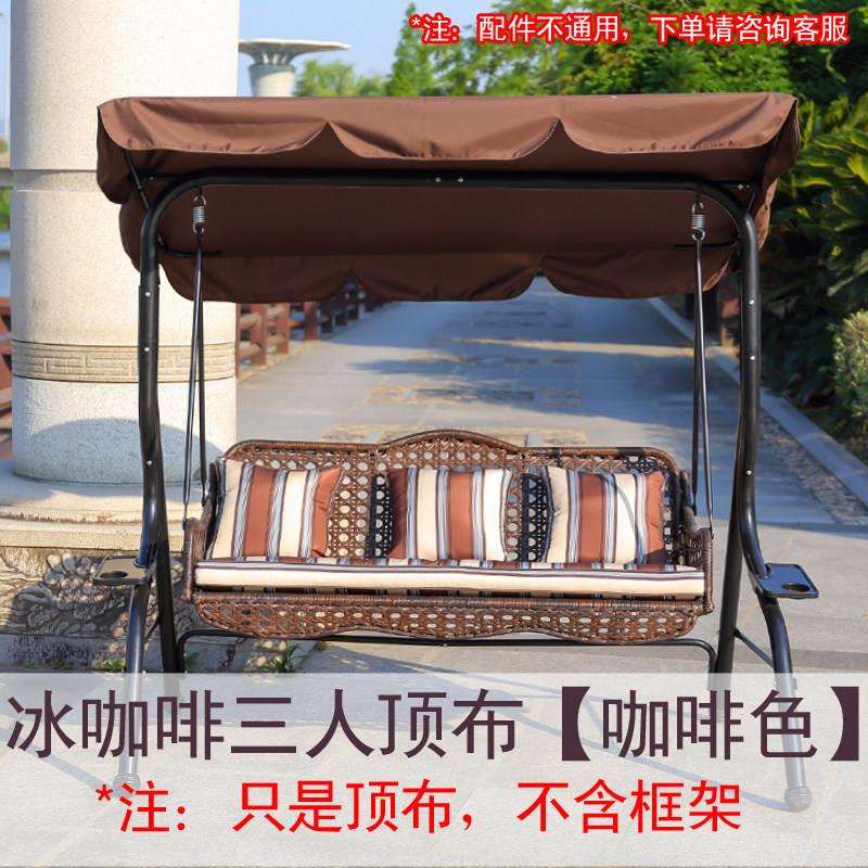 秋户外千顶A1525布双摇人铁艺庭院阳台椅带顶布摇摇椅帐篷防雨布