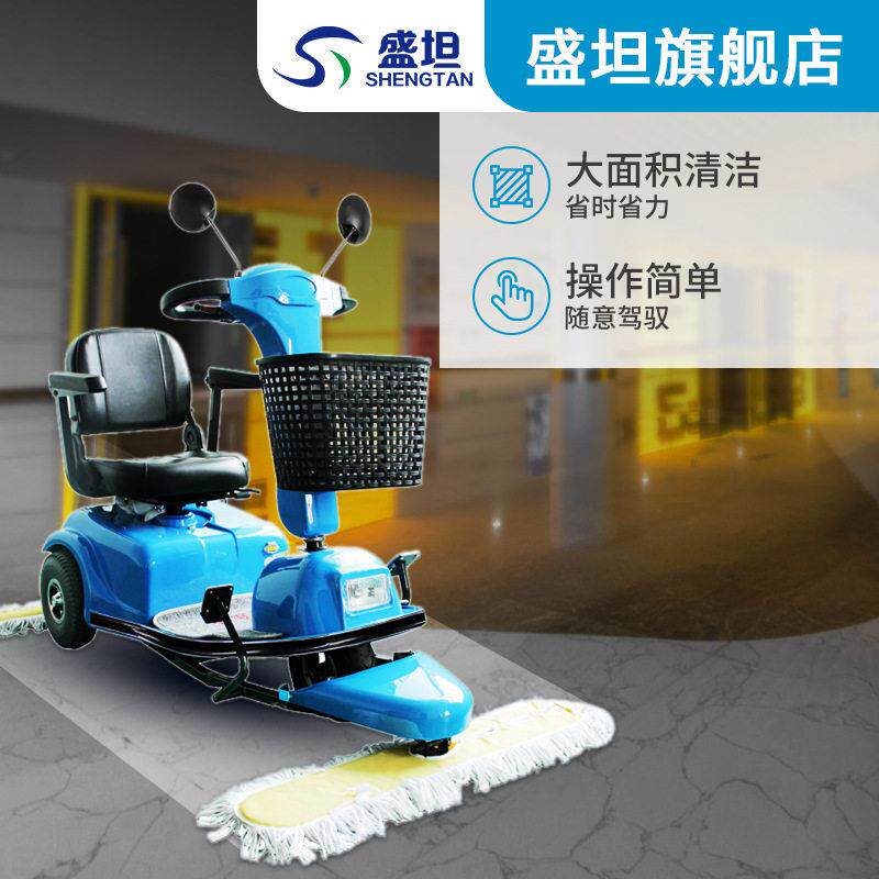 驾驶式三轮电动尘推车商用擦地扫地机医院商场超市工厂车间拖地机