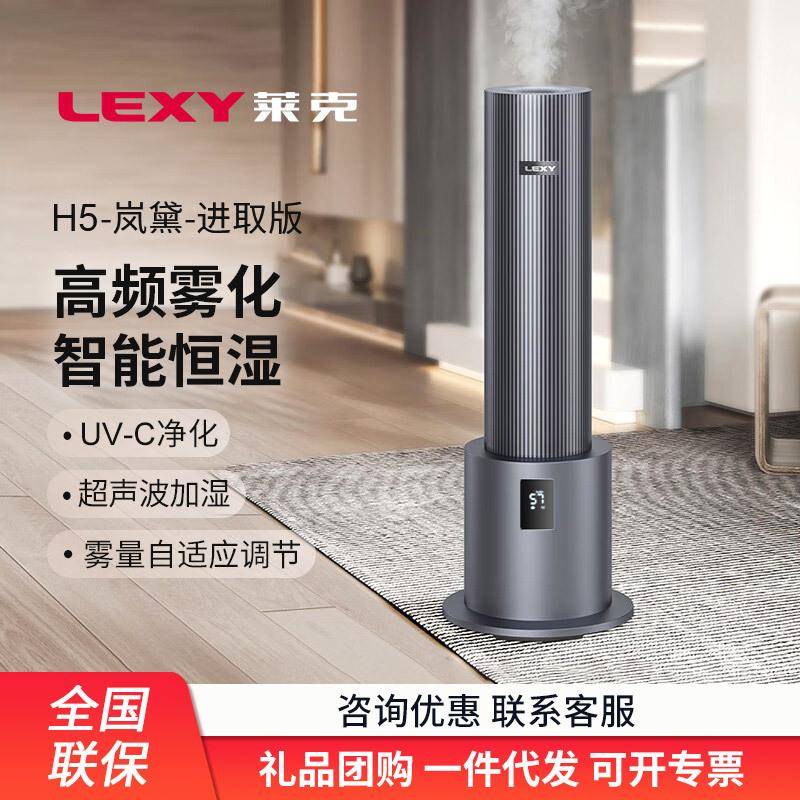 莱克 HU701 智能加湿器家用客厅卧室空气净化加湿器大雾量加