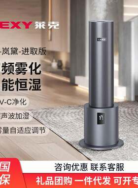 莱克 HU701 智能加湿器家用客厅卧室空气净化加湿器大雾量加