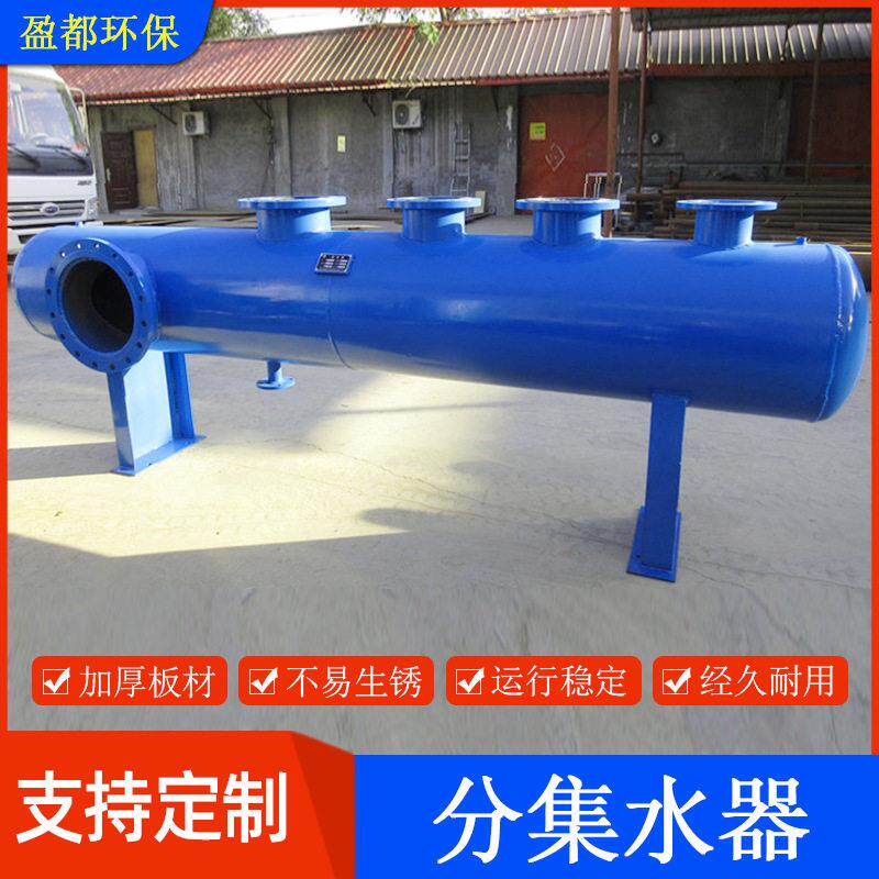 盈都分集水器分气缸锅炉蒸汽分气包焊接碳钢不锈钢压力容器分水器