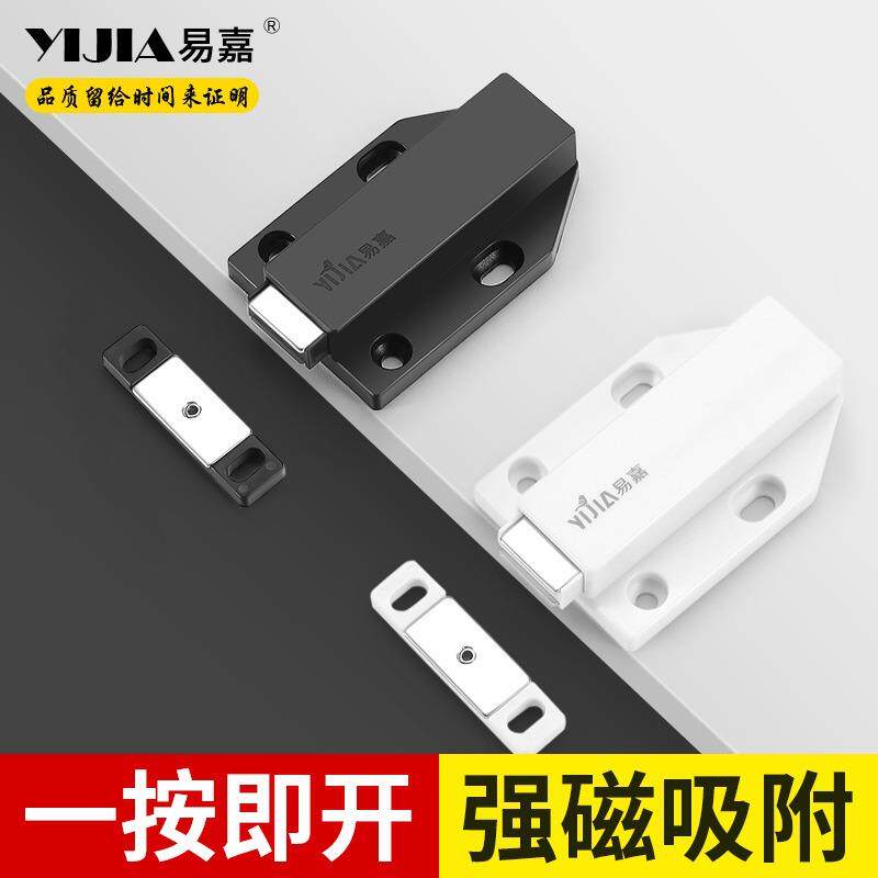易嘉衣橱柜柜门强磁反弹器免装拉手按压式弹开簧合器抽屉磁吸碰珠