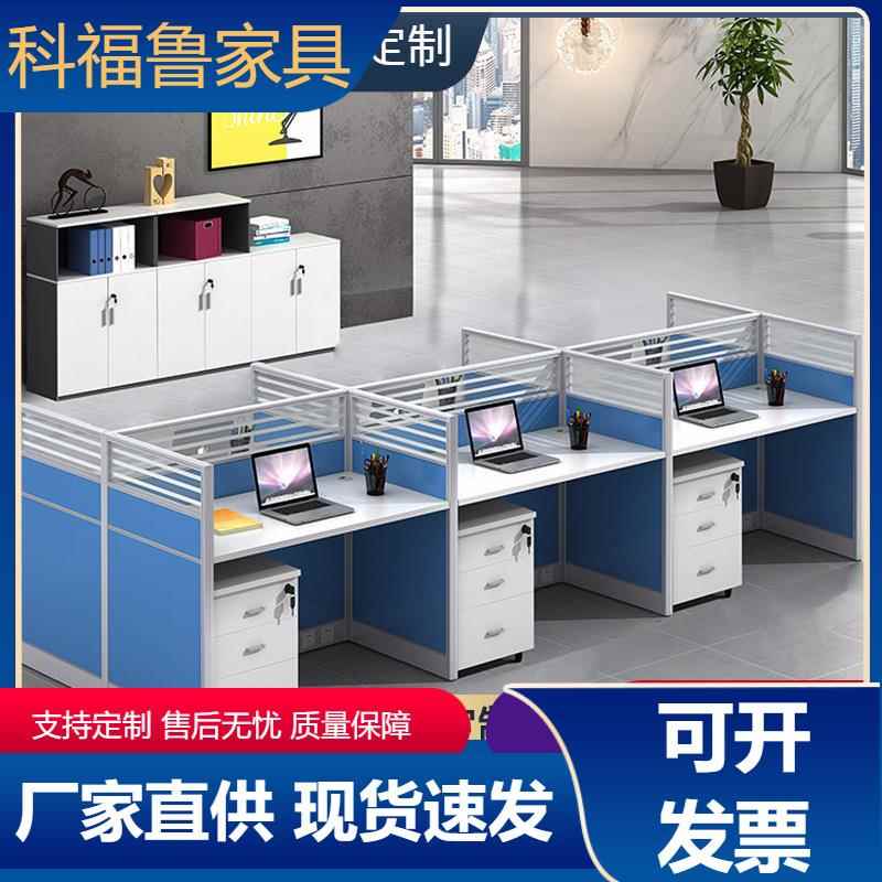 双人职员办公桌简约4/6人位屏风工位员工办公室办公桌椅组合