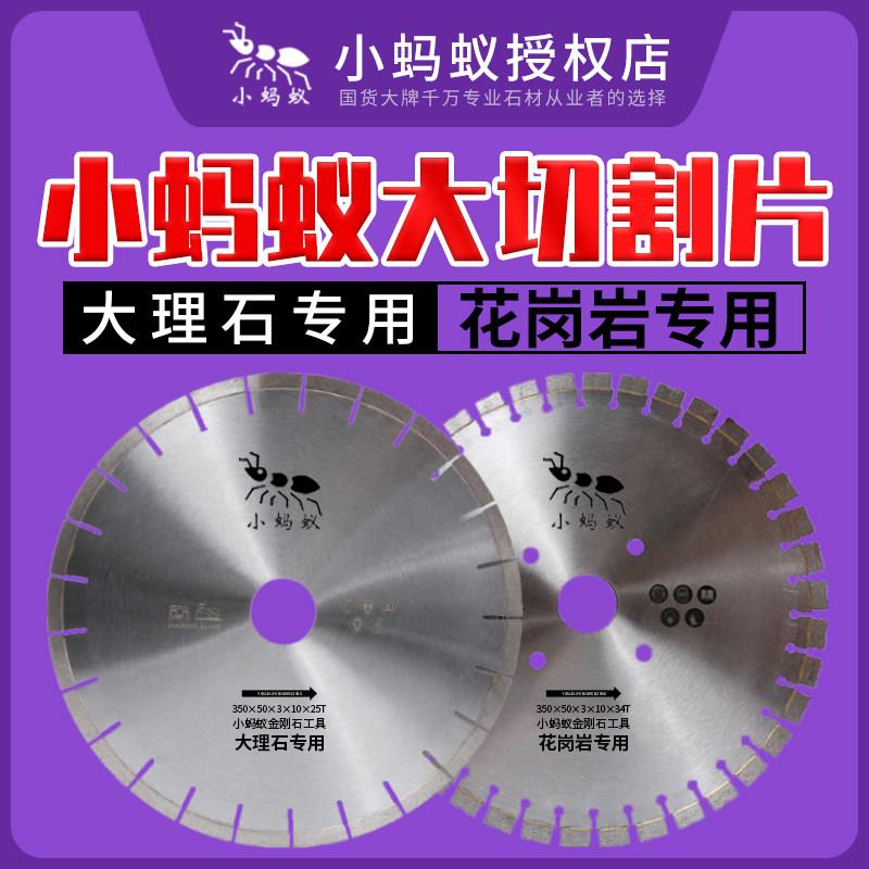 金刚石350/400/500/600花岗岩米黄大理石切割片大锯片刀片