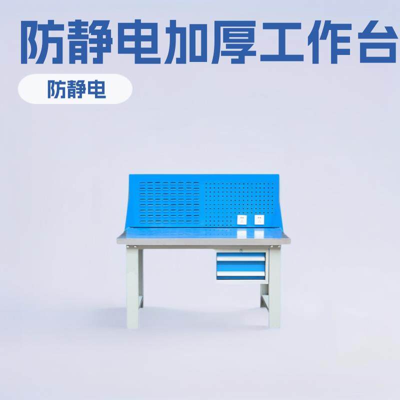 朗固钳工工作台检验工具桌加厚不锈钢防静电操作台虎钳重型加厚