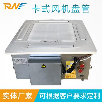 瑞能嵌入式豪华型盘管卡式风机盘管四出风吸顶式风机盘管水空调