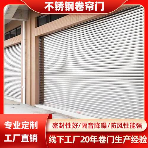 不锈钢卷帘门商铺镀锌电动卷闸门 车库抗风手动卷帘门防火卷闸门