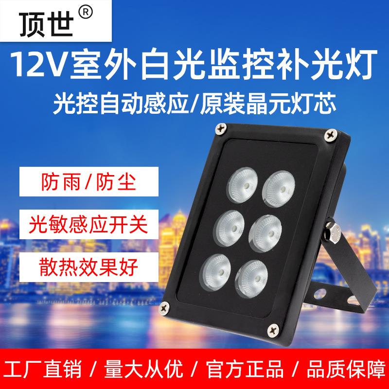 安防监控补光灯DC12V道闸道路车牌识别摄像头机箱辅助LED白光6灯