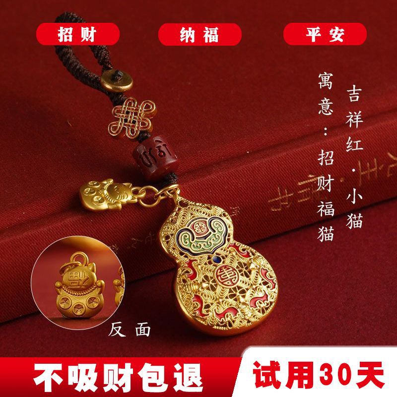 钥匙扣葫芦挂件汽车挂饰钥匙扣