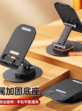 All-metal Foldable Rotating Desktop Phone Stand, Versatile T