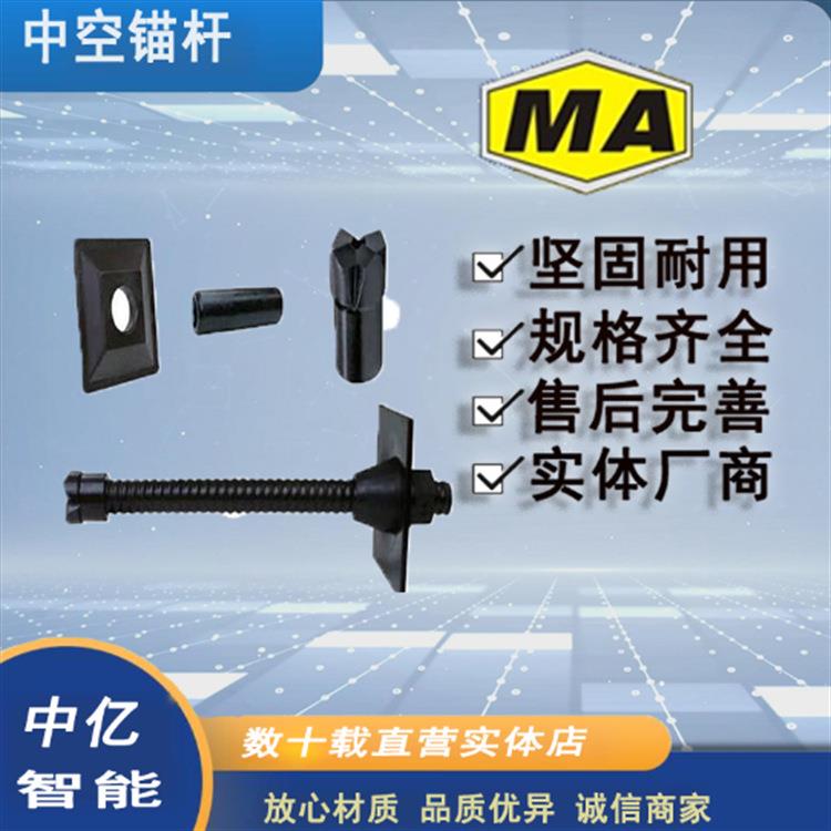 隧道矿用自进式中空注浆锚杆 组合式中空注浆锚杆 砂浆中空锚杆