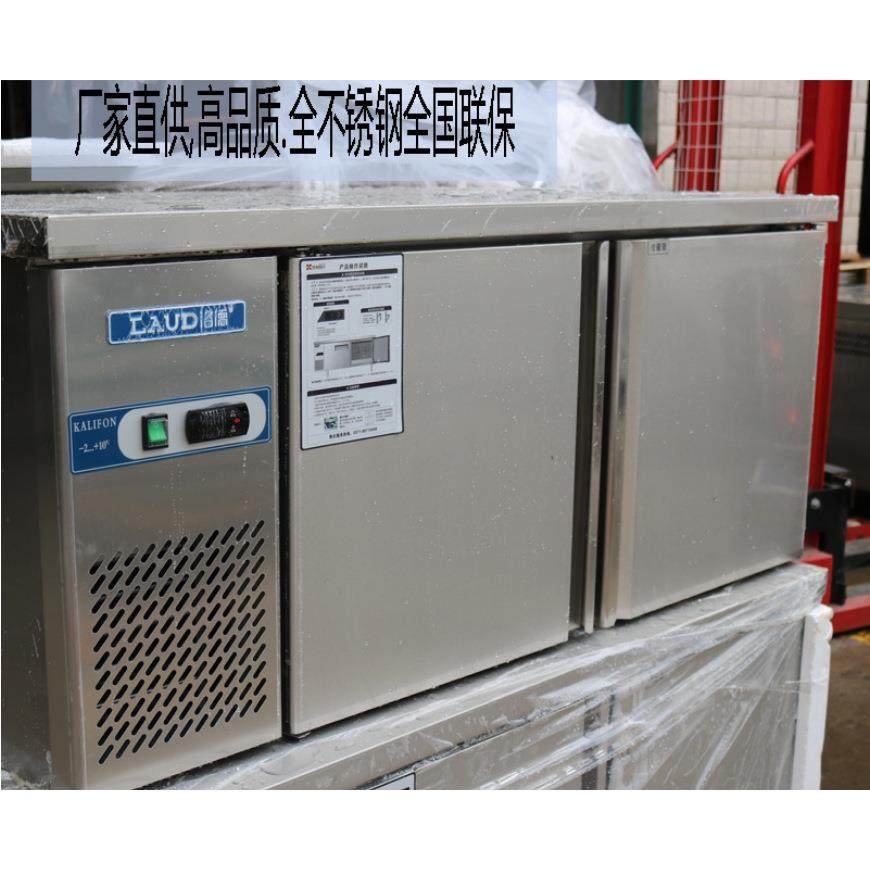洛德风冷冷藏商用厨房操作台冰箱ZB0.4L2LD酒店后厨工作台冰柜
