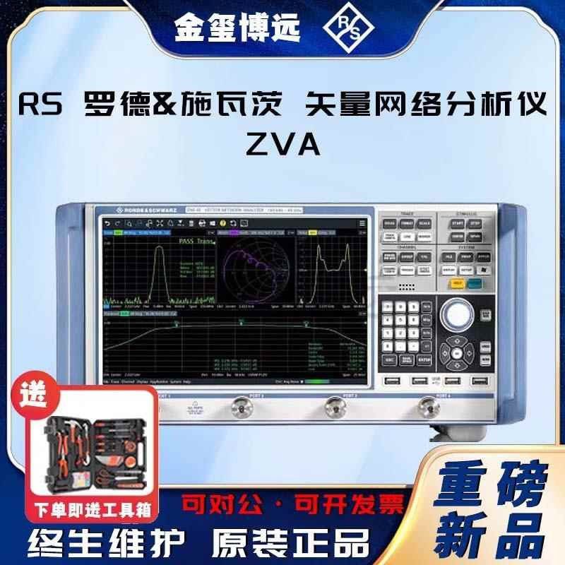 RS矢量网络分析仪ZVA