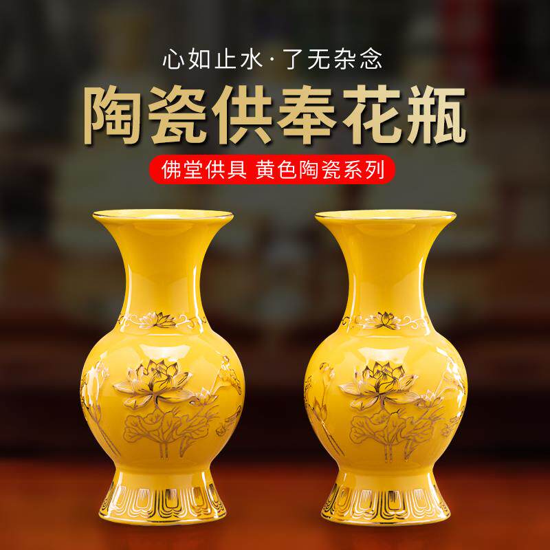 陶瓷莲花插花瓶礼佛摆件观音供花瓶财神供花瓶陶瓷鲜花瓶供佛用品